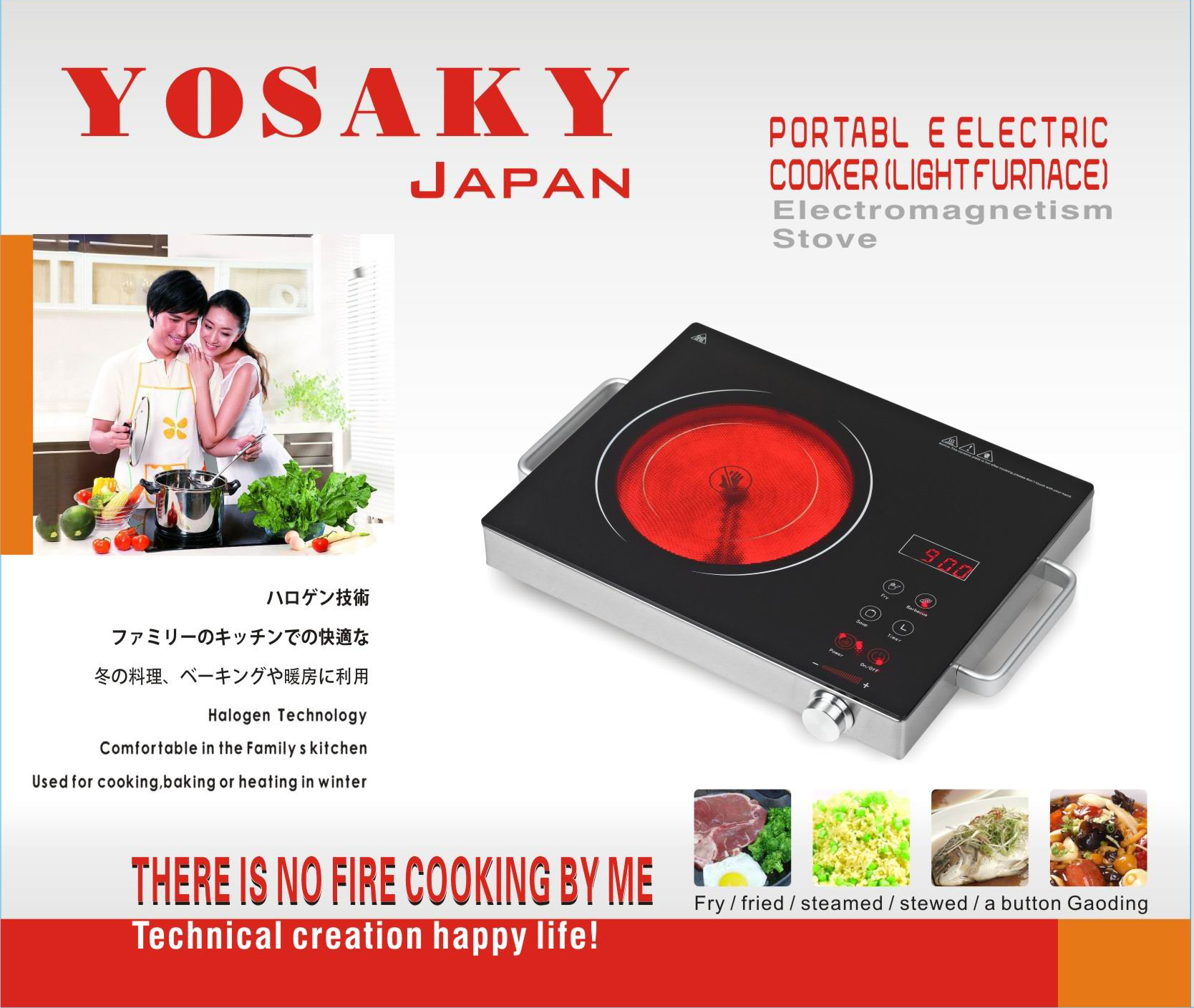 Bếp điện hồng ngoại yosaky made in Japan HD01, bếp hồng ngoại nhập khẩu từ nhật bản